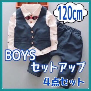 キッズ フォーマル スーツ セット 新品 男の子 120 結婚式 誕生日 記念日(ドレス/フォーマル)