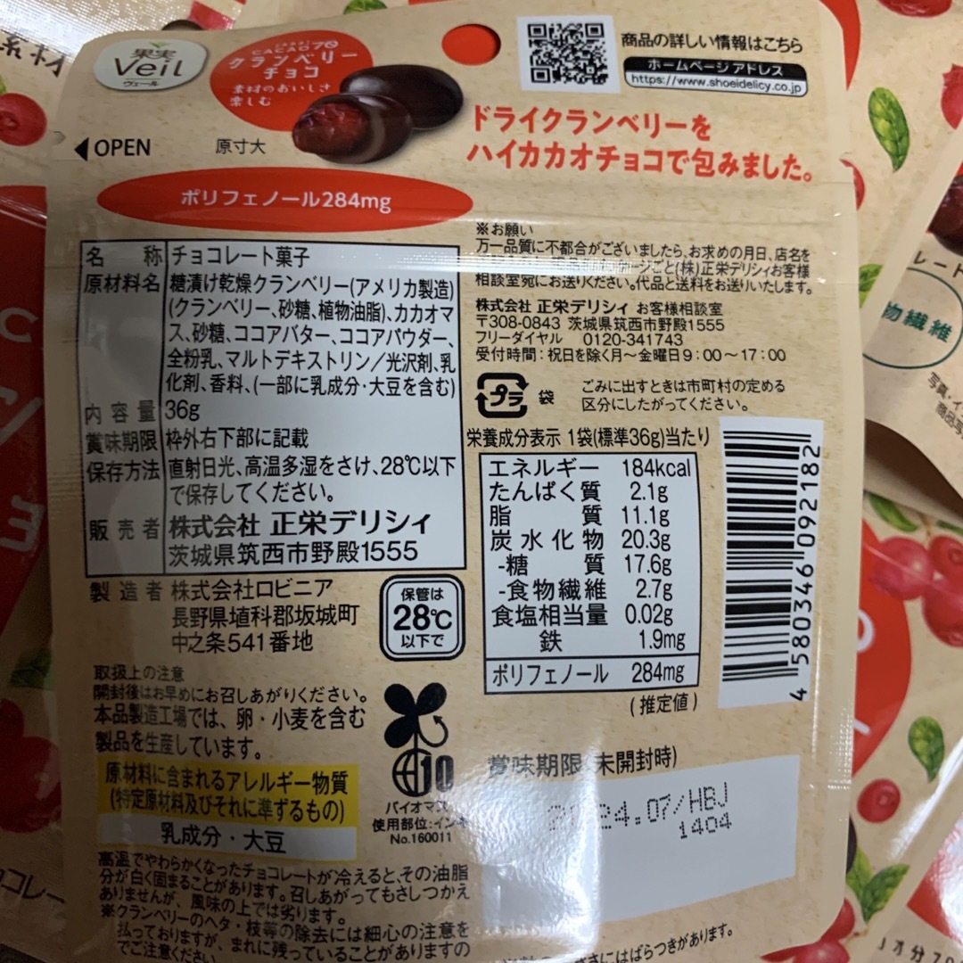 カカオ70% クランベリーチョコ　15個 食品/飲料/酒の食品(菓子/デザート)の商品写真