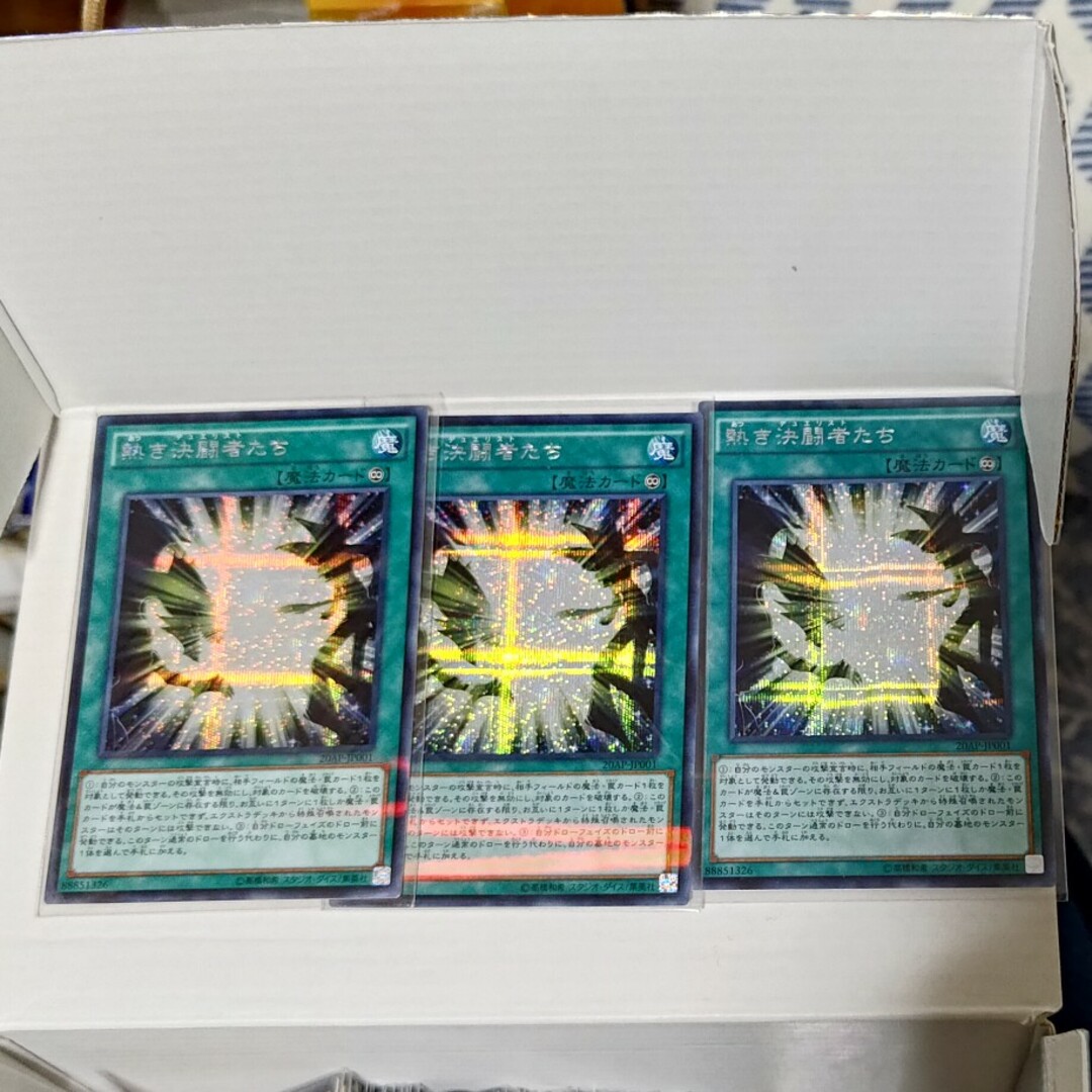遊戯王(ユウギオウ)の遊戯王 熱き決闘者たち 3枚熱きデュエリストたち シークレット エンタメ/ホビーのトレーディングカード(シングルカード)の商品写真