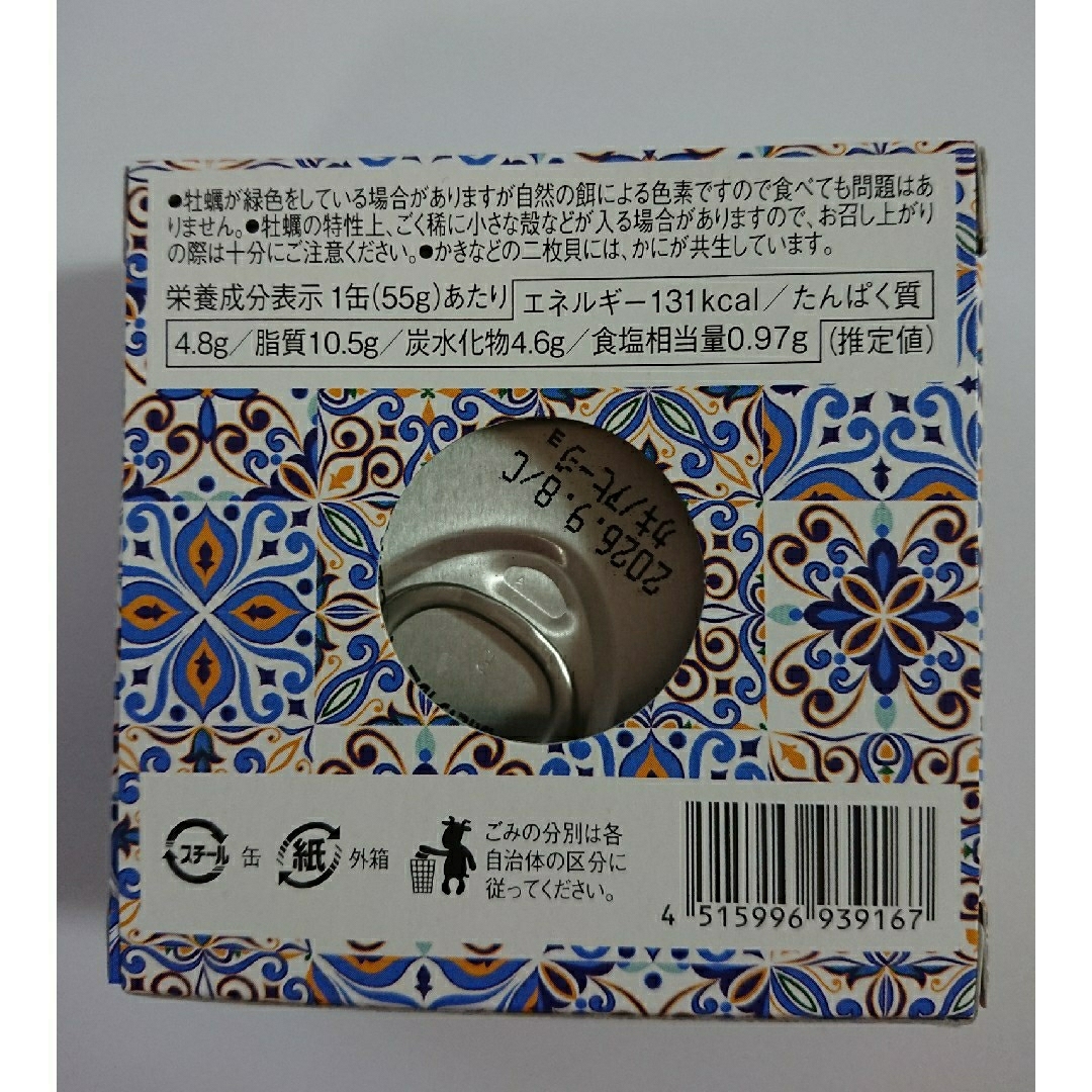 KALDI(カルディ)のカルディ 牡蠣のアヒージョ 食品/飲料/酒の加工食品(缶詰/瓶詰)の商品写真