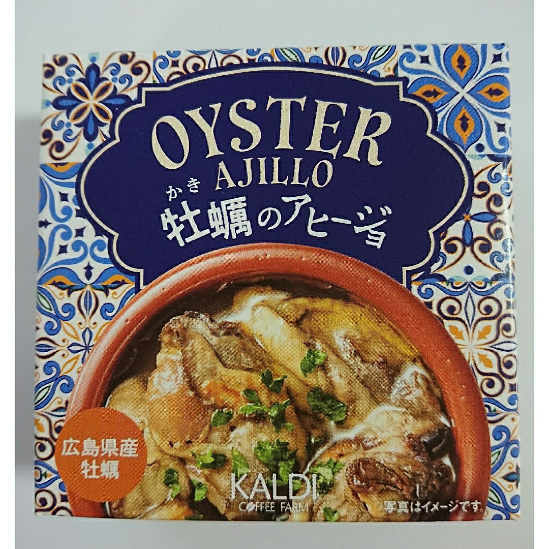 KALDI(カルディ)のカルディ 牡蠣のアヒージョ 食品/飲料/酒の加工食品(缶詰/瓶詰)の商品写真