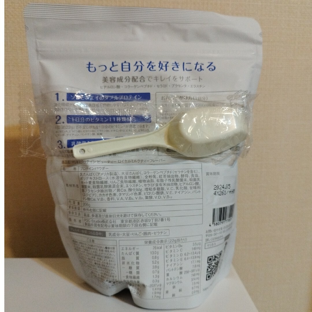 MYPROTEIN(マイプロテイン)のマリネスプロテイン ダイエット ロイヤルミルクティーフレーバー ３０８g 食品/飲料/酒の健康食品(プロテイン)の商品写真