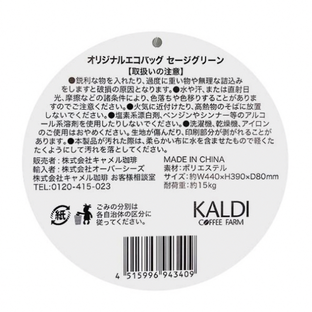 KALDI(カルディ)のカルディ エコバッグ セージグリーン グレー、スタバ コーヒーカード エンタメ/ホビーのコレクション(印刷物)の商品写真