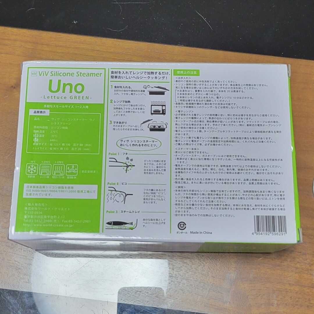 新品 ヴィヴ(VIV) シリコンスチーマー ウノ レタスグリーン インテリア/住まい/日用品のキッチン/食器(調理道具/製菓道具)の商品写真