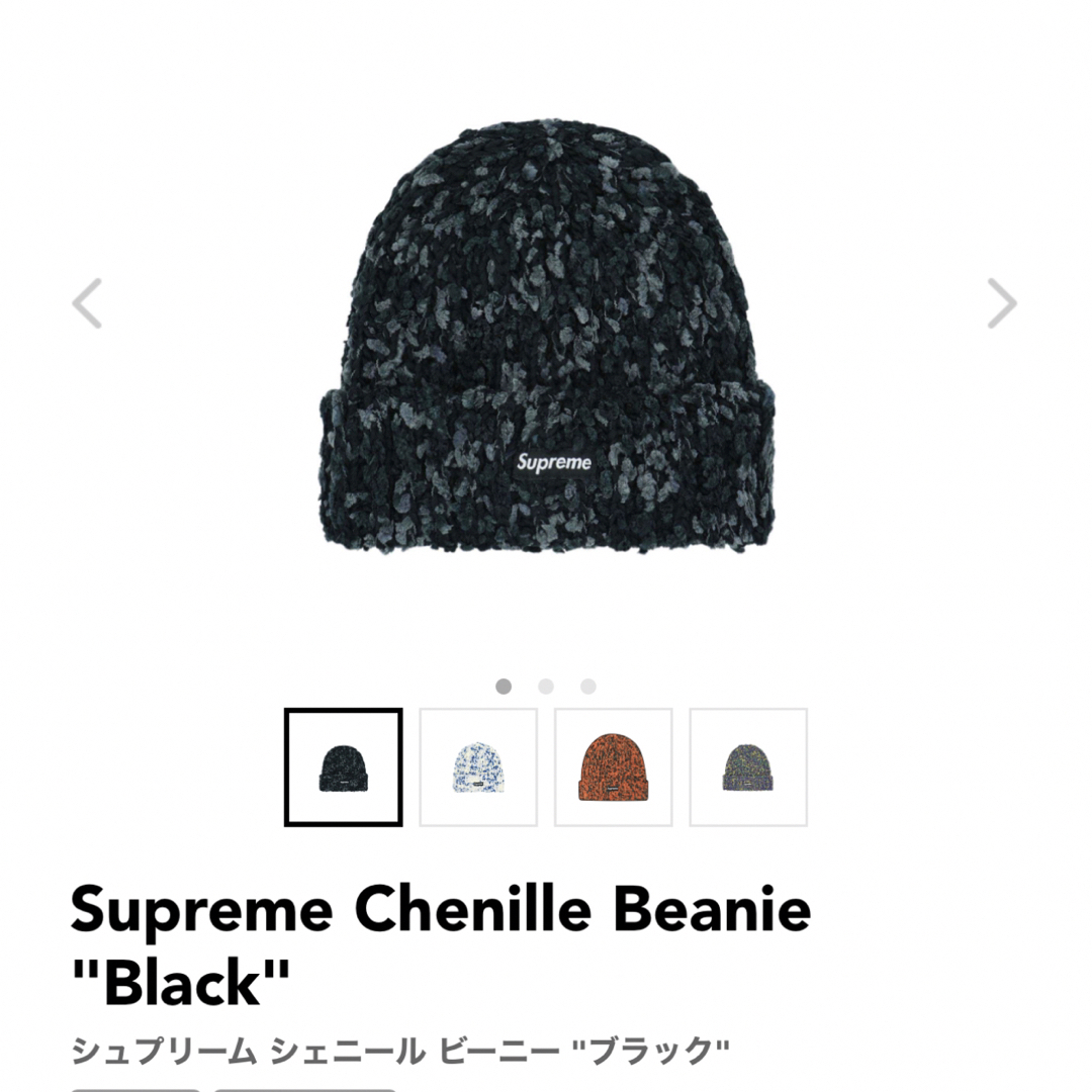 全品送料無料】 Supreme Chenille Beanie 