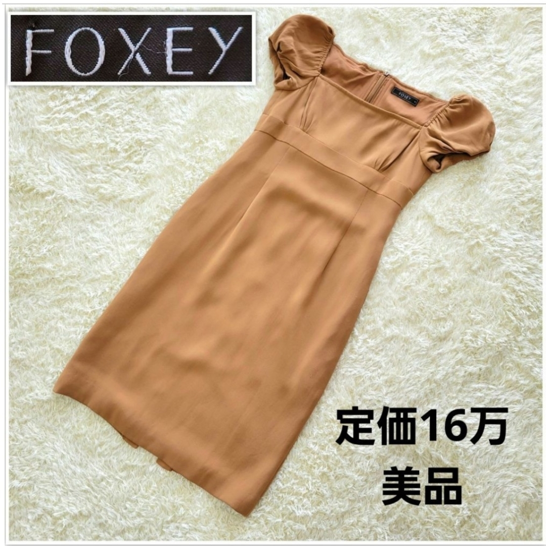 FOXEY(フォクシー)の【美品】サイズ40 フォクシー　パフスリーブ　膝丈　ワンピース レディースのワンピース(ひざ丈ワンピース)の商品写真