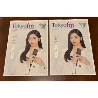 乃木坂46 井上和 TOKYO FM タイムテーブル(音楽/芸能)