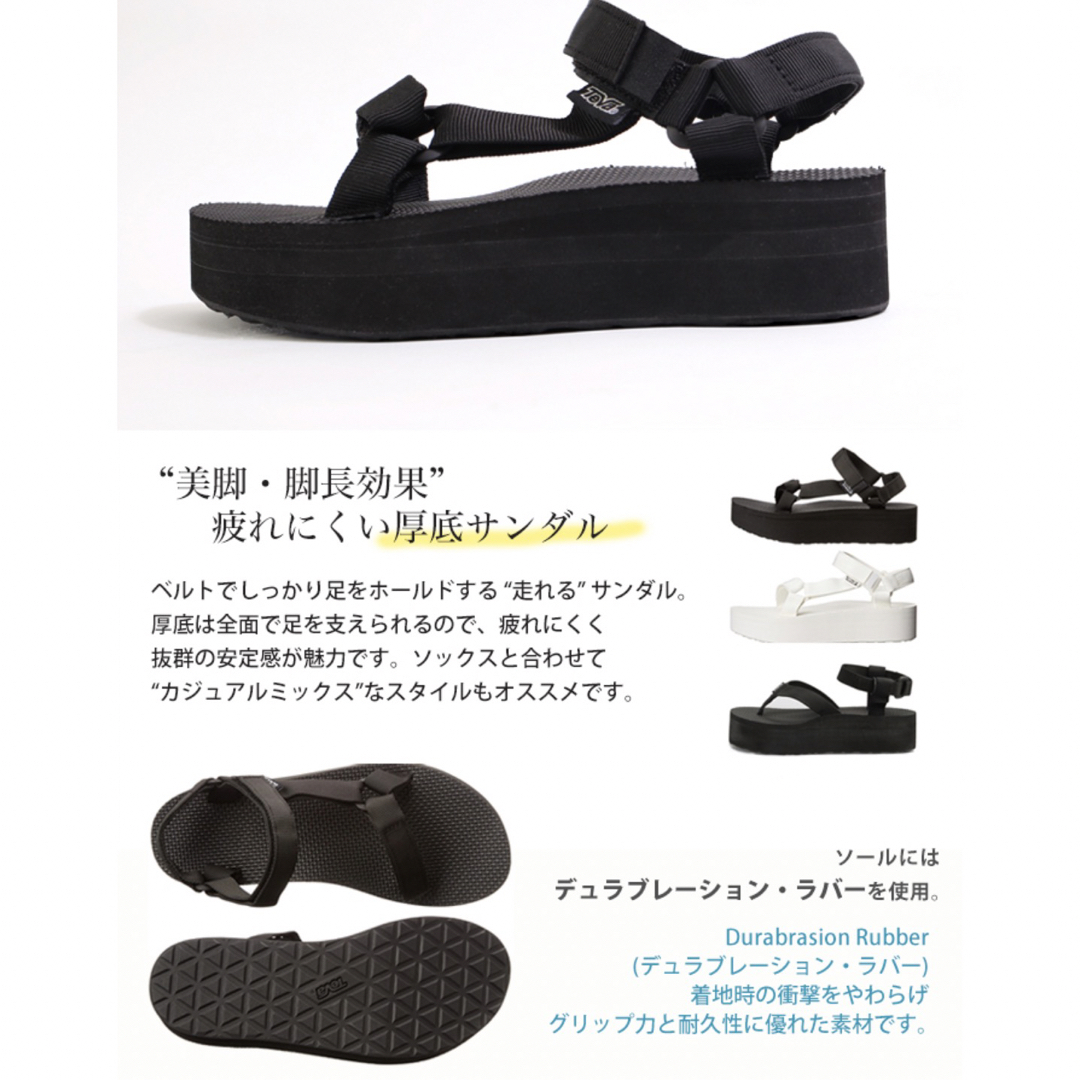 Teva(テバ)のテバ レディース サンダル 厚底 teva  美品 レディースの靴/シューズ(サンダル)の商品写真