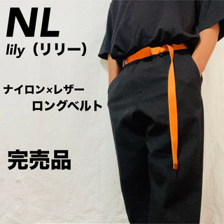 【人気/完売品】【NL】lily（リリー）ナイロン×レザーロングベルト/細ベルト(ベルト)