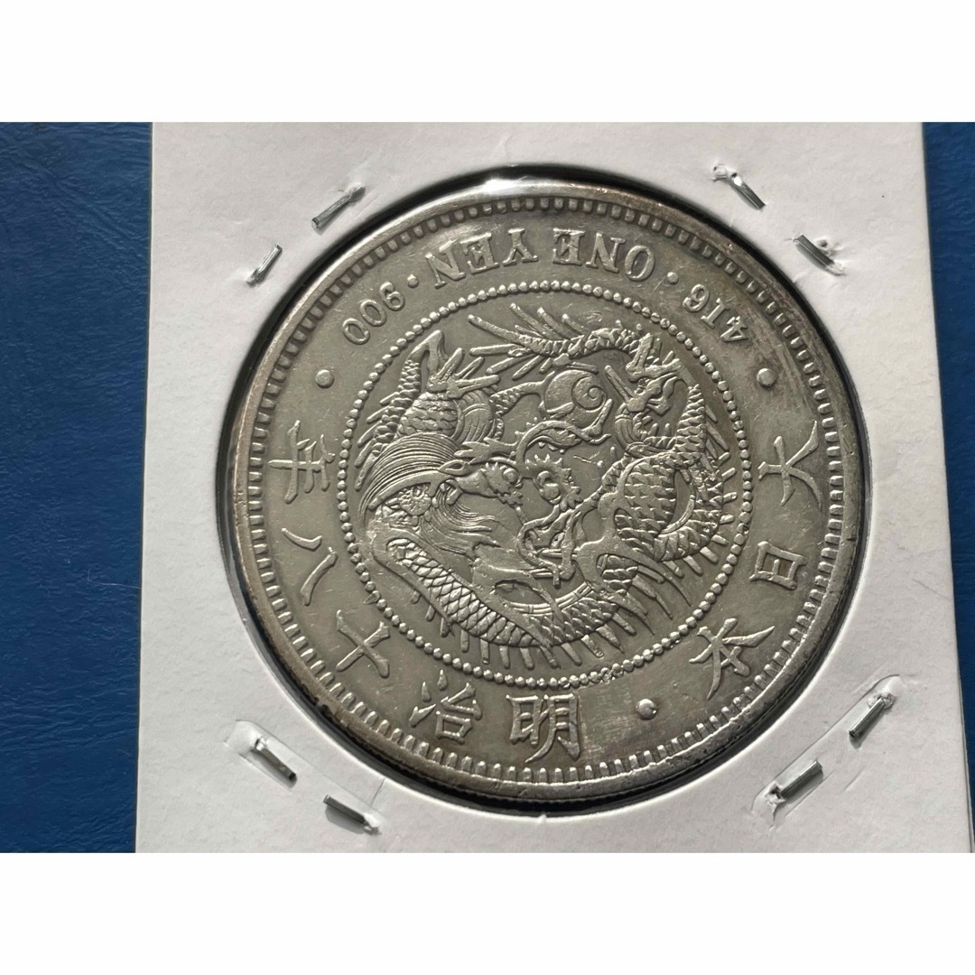 明治18年新1円銀貨(大型)修正品、silver900貨幣
