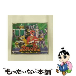 【中古】 HOT！　HOT！　ガオマッスル！！/ＣＤシングル（１２ｃｍ）/COCC-15395(キッズ/ファミリー)