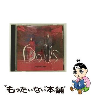 【中古】 Dolls/ＣＤ/UPCY-9010(映画音楽)