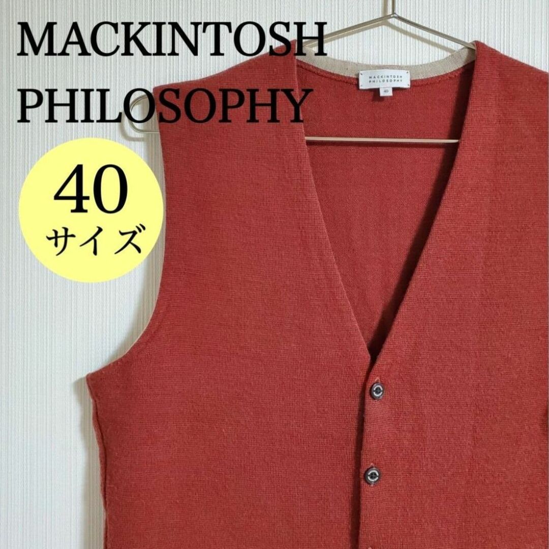 MACKINTOSH PHILOSOPHY(マッキントッシュフィロソフィー)のMACKINTOSH マッキントッシュ ベスト セーター ジレ【k189】 メンズのトップス(ベスト)の商品写真