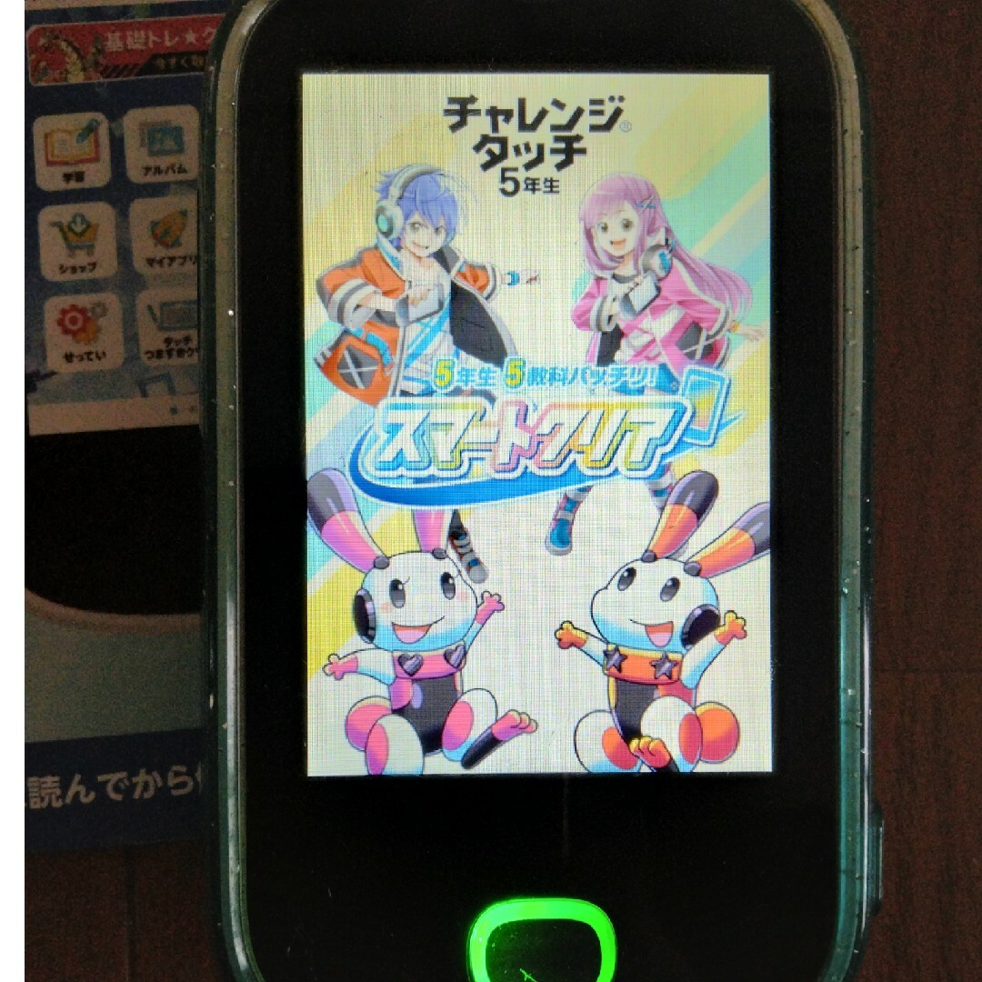 進研ゼミ　チャレンジタッチ ５年生　スマートクリア キッズ/ベビー/マタニティのおもちゃ(知育玩具)の商品写真