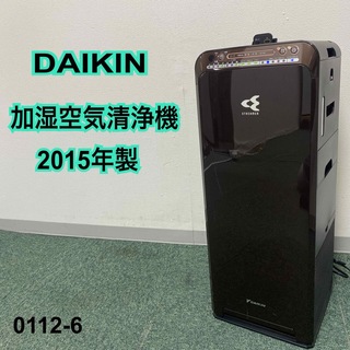 ダイキン(DAIKIN)の送料込み＊ダイキン 加湿空気清浄機 2015年製＊0112-6(空気清浄器)