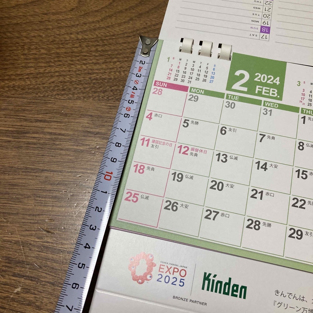 卓上カレンダー 2024 Kinden エンタメ/ホビーのコレクション(ノベルティグッズ)の商品写真