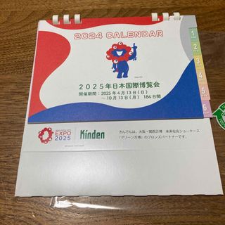 卓上カレンダー 2024 Kinden(ノベルティグッズ)