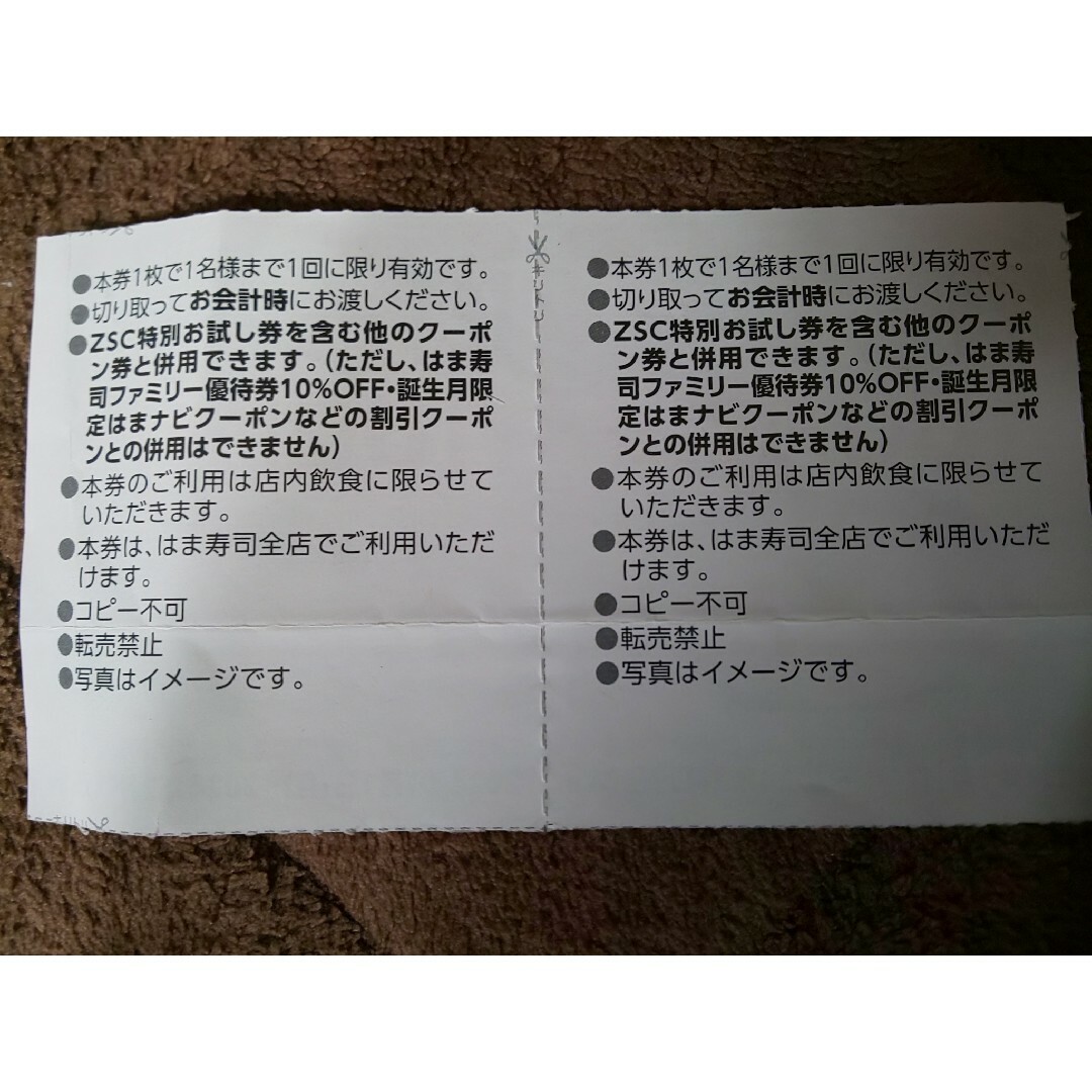 ゼンショー(ゼンショー)のゼンショーグループお食事クーポン チケットの優待券/割引券(レストラン/食事券)の商品写真