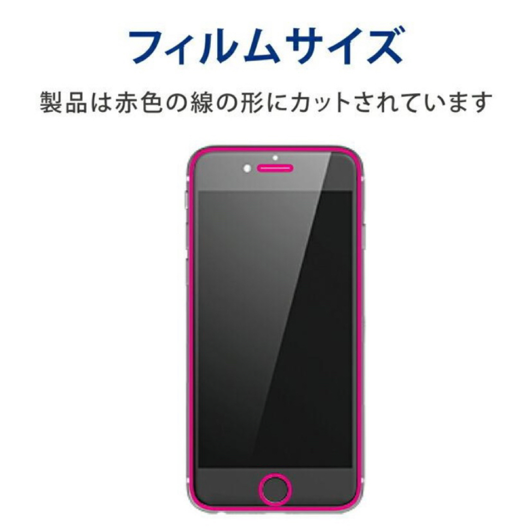 ELECOM(エレコム)の【新品】エレコム★iPhone SE3/2★8/7/6S/6★ガラスフィルム①W スマホ/家電/カメラのスマホアクセサリー(保護フィルム)の商品写真