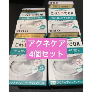 【4個】UNO(ウーノ) 薬用 アクネケア パーフェクションジェル 90g(オールインワン化粧品)