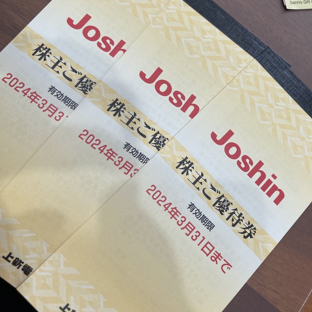 Joshin 株主優待 3冊 チケットの優待券/割引券(ショッピング)の商品写真