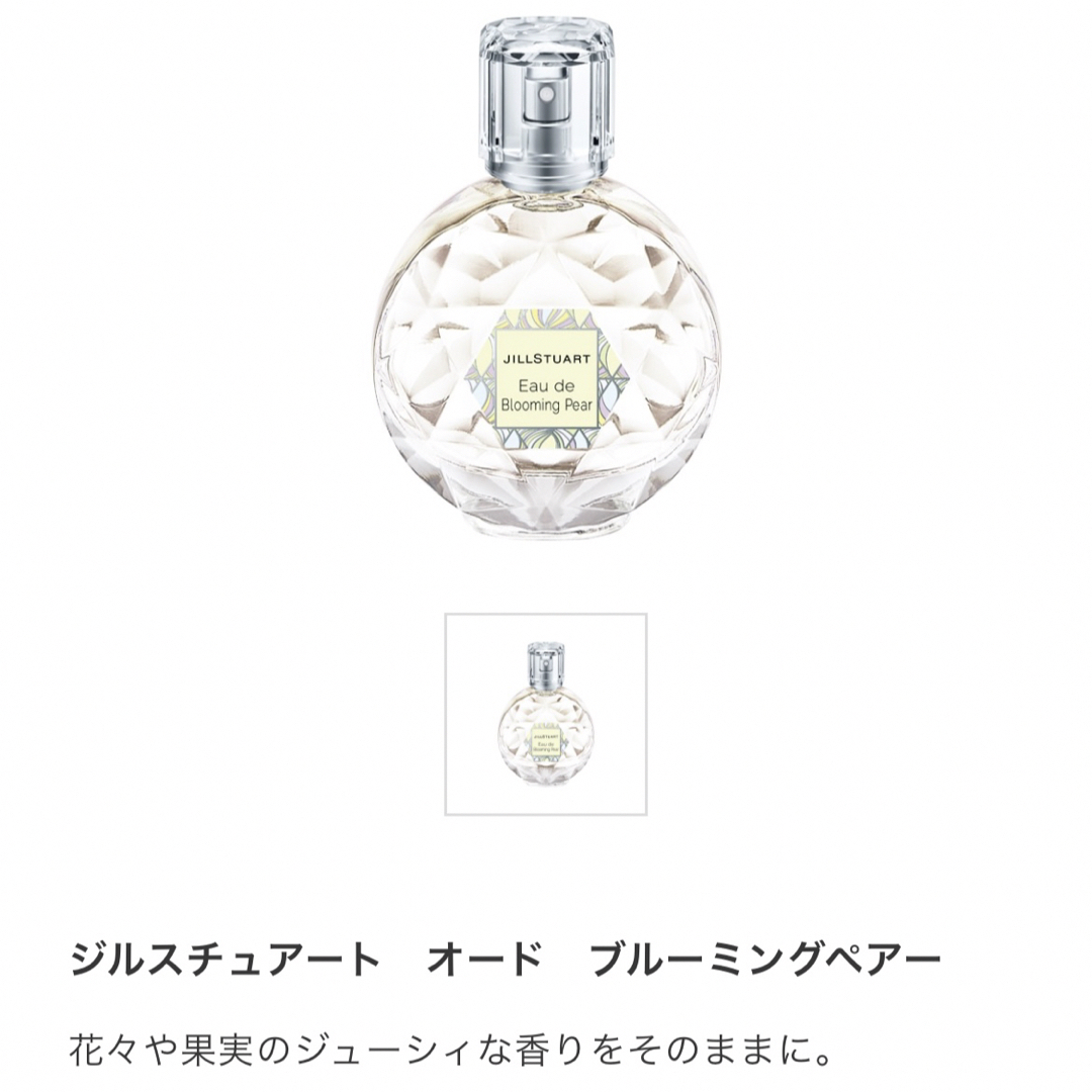 JILLSTUART(ジルスチュアート)のJILLSTUART オードブルーミングペアー 50ml 香水 コスメ/美容の香水(香水(女性用))の商品写真