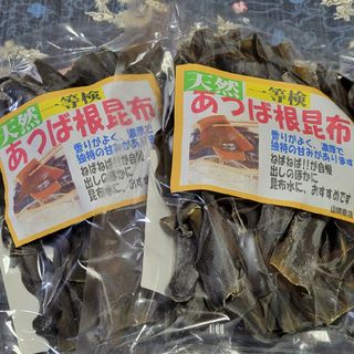 北海道釧路産　天然厚葉根昆布　180g×2袋セット(乾物)