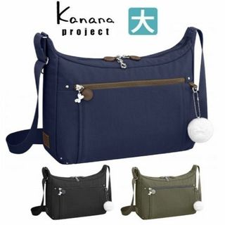 カナナプロジェクト(Kanana project)の １７％OFF＊ネイビー1点限り■カナナ[フリーウェイ]ショルダーバッグ大 A4(ショルダーバッグ)