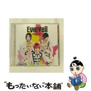【中古】 EverYell（初回限定盤A）/ＣＤシングル（１２ｃｍ）/UPCH-7177(その他)