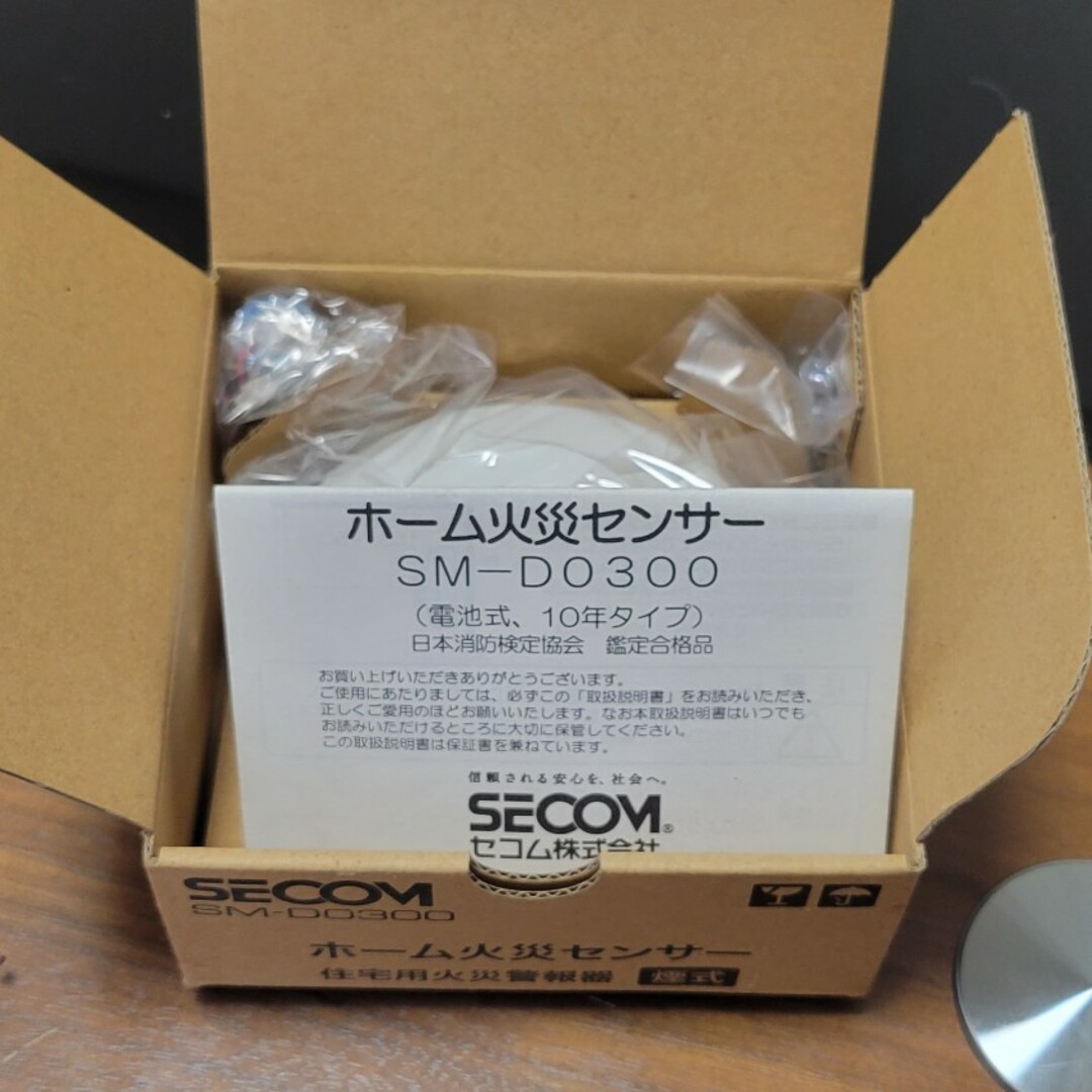 新品未使用 SECOM ホーム火災センサー3個セット インテリア/住まい/日用品の日用品/生活雑貨/旅行(防災関連グッズ)の商品写真