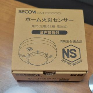 新品未使用 SECOM ホーム火災センサー3個セット(防災関連グッズ)