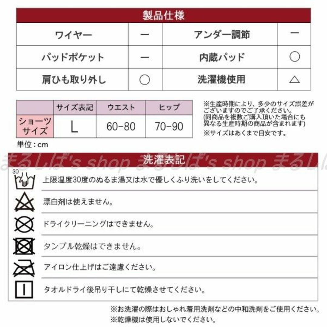 新品訳あり】レースブラセット赤75B 4色5サイズ フェミニン 送料無料 レディースの下着/アンダーウェア(ブラ&ショーツセット)の商品写真