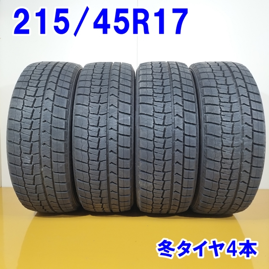 送料無料 DUNLOP ダンロップ 215/45R17 87Q WINTER MAXX WM02 冬タイヤ スタッドレスタイヤ 4本セット [ W2667 ] 【タイヤ】本数