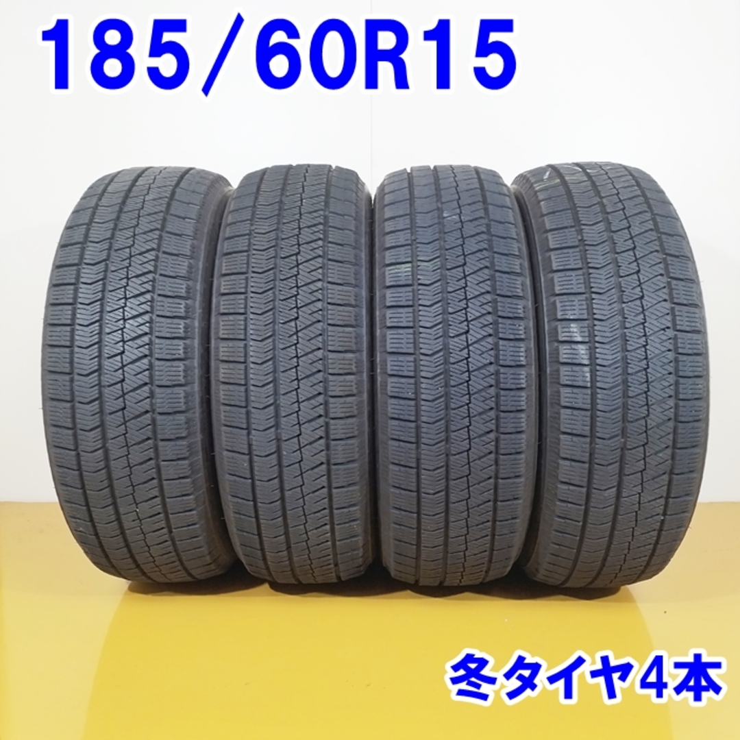 送料無料 BRIDGESTONE ブリヂストン 185/60R15 84Q BLIZZAK VRX2 冬タイヤ スタッドレスタイヤ 4本セット [ W2669 ] 【タイヤ】本数