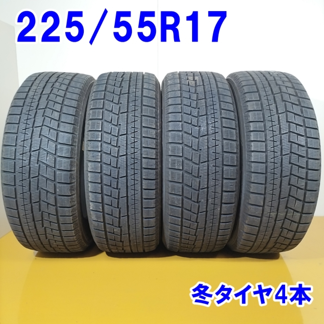 送料無料 YOKOHAMA ヨコハマ 225/55R17 97Q iceGUARD iG60 冬タイヤ スタッドレスタイヤ 4本セット [ W2673 ] 【タイヤ】タイヤサイズ