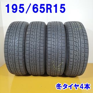 送料無料 YOKOHAMA ヨコハマ 195/65R15 91Q iceGUARD iG70 冬タイヤ スタッドレスタイヤ 4本セット [ W2674 ] 【中古タイヤ】(タイヤ・ホイールセット)