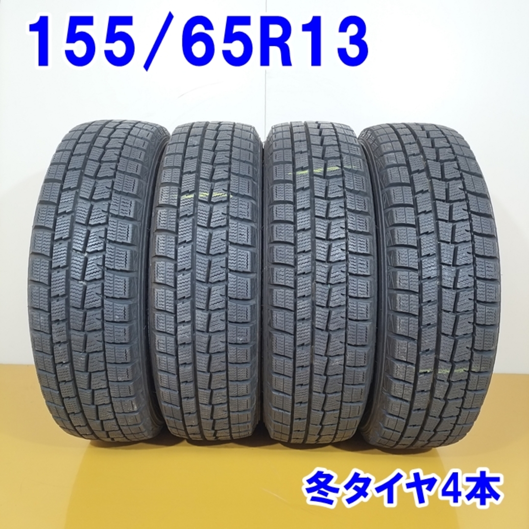 155/65R13　４本セット　送料無料（１部地域除く）