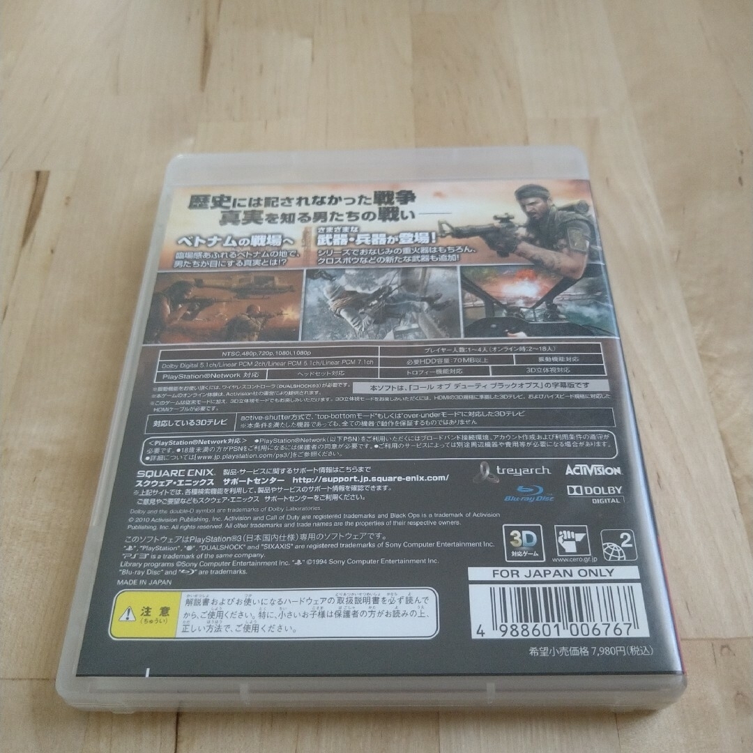 PlayStation3(プレイステーション3)のコールオブデューティBLACKOPS字幕 エンタメ/ホビーのゲームソフト/ゲーム機本体(家庭用ゲームソフト)の商品写真