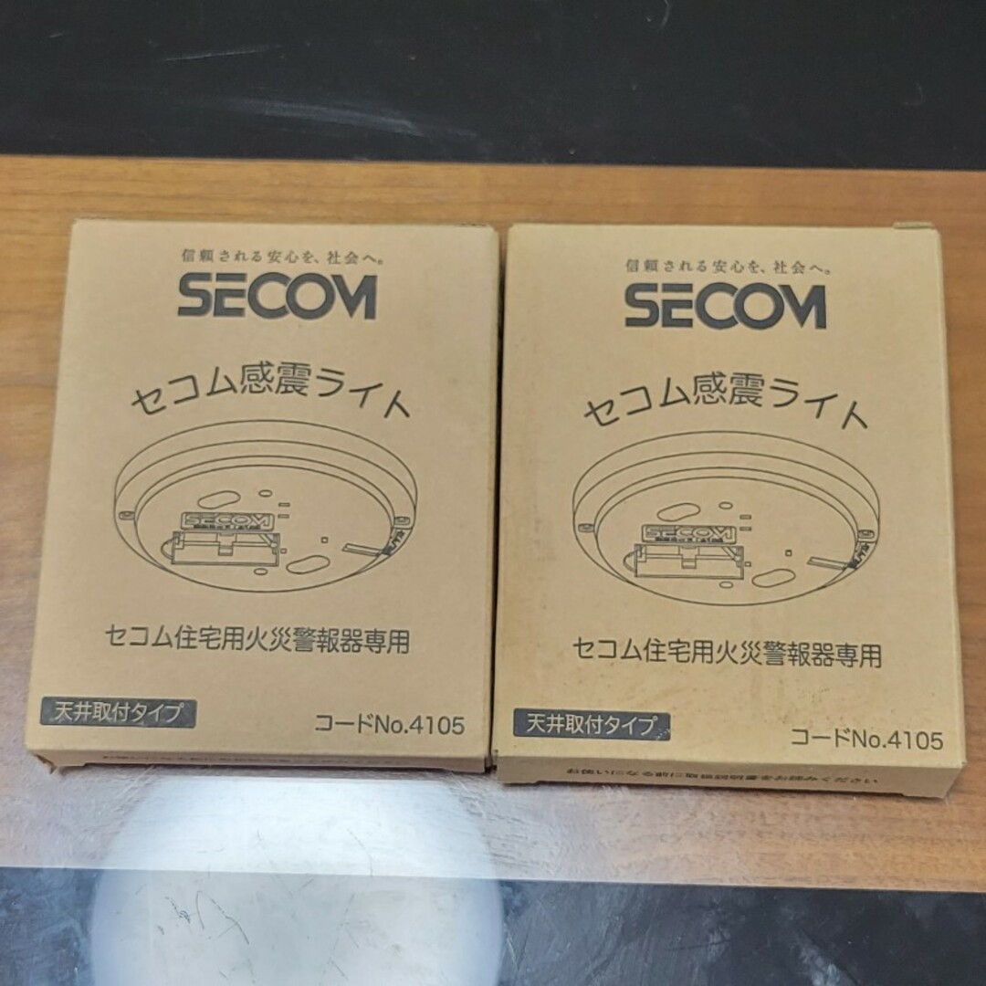 新品未使用 セコム 感震ライト2個セット インテリア/住まい/日用品の日用品/生活雑貨/旅行(防災関連グッズ)の商品写真