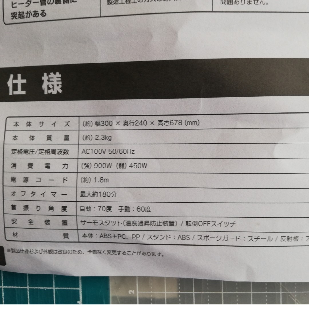 カーボンヒーター スマホ/家電/カメラの冷暖房/空調(電気ヒーター)の商品写真