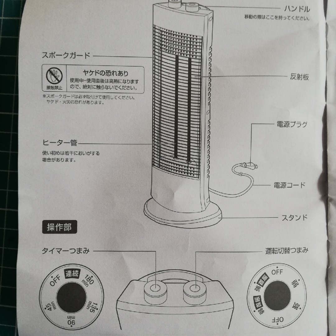 カーボンヒーター スマホ/家電/カメラの冷暖房/空調(電気ヒーター)の商品写真