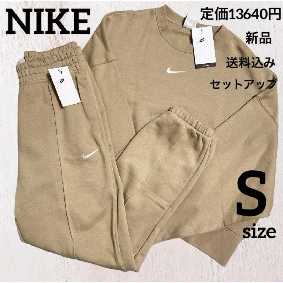 定価13640円★NIKE★セットアップ★上下セット★ジャージ★Sサイズレディース その他