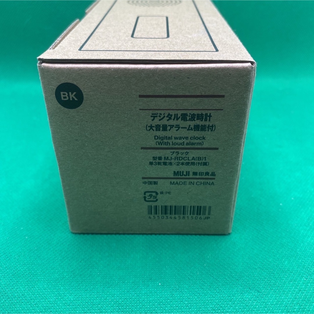 MUJI (無印良品)(ムジルシリョウヒン)のデジタル電波時計 （大音量アラーム機能付） インテリア/住まい/日用品のインテリア小物(置時計)の商品写真