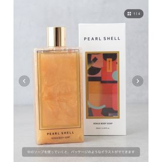 PEARL SHELL VENUS BODYSOAP GOLD パールシェル (ボディソープ/石鹸)