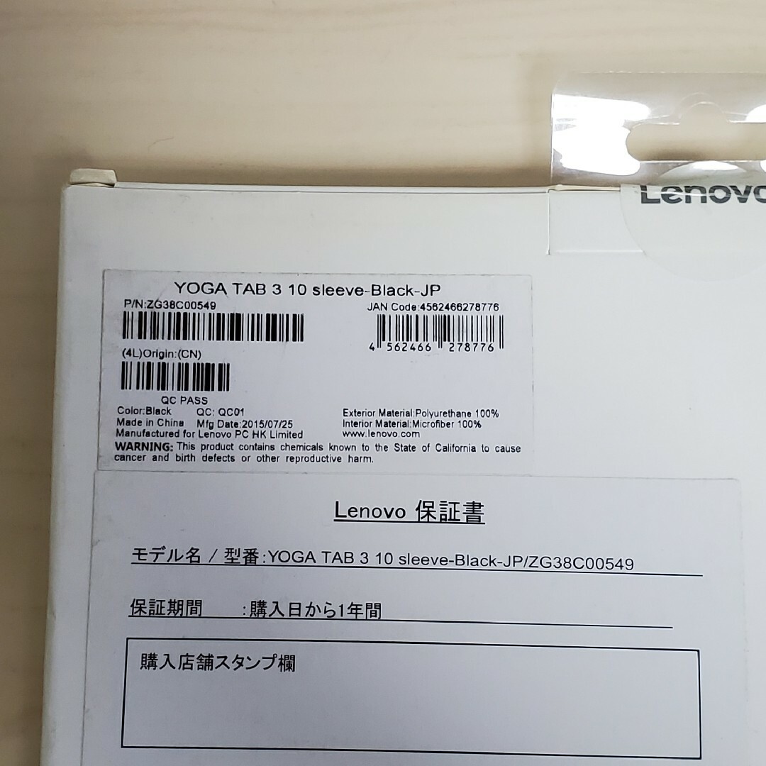 Lenovo(レノボ)のLenovo 純正 YOGA Tab 3 10専用 スリーブケース ブラック スマホ/家電/カメラのスマホアクセサリー(モバイルケース/カバー)の商品写真