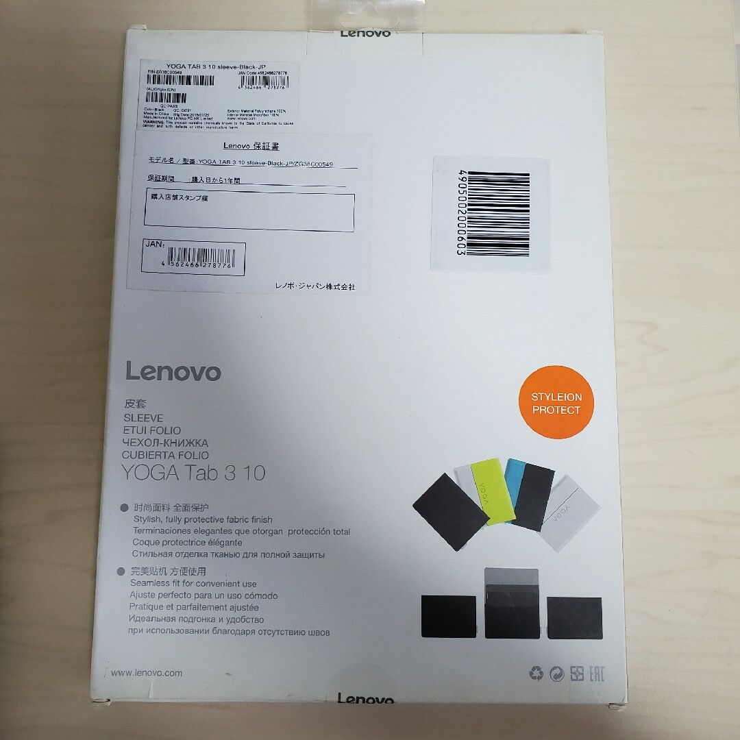 Lenovo(レノボ)のLenovo 純正 YOGA Tab 3 10専用 スリーブケース ブラック スマホ/家電/カメラのスマホアクセサリー(モバイルケース/カバー)の商品写真