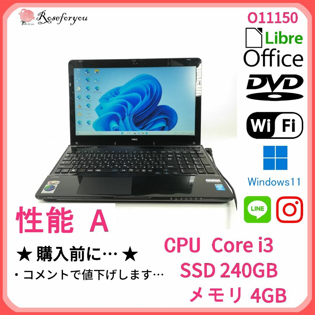 【美品】 ブラック♪ windows11 オフィス ノートパソコン O11150Roseforyou