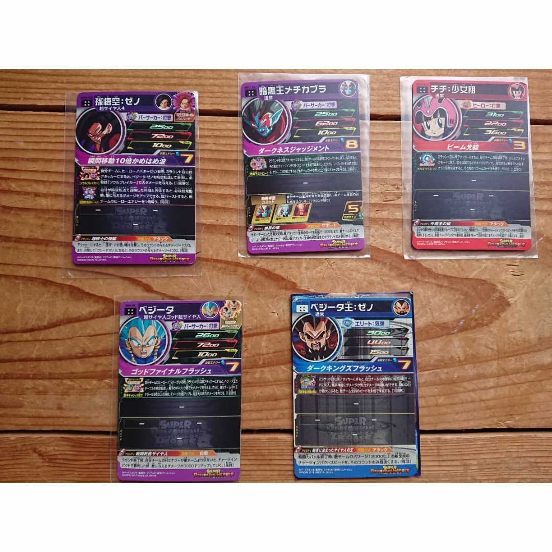 ドラゴンボール(ドラゴンボール)のスーパードラゴンボールヒーローズ 5枚 ベジータ王:ゼノ SH8-SEC2 エンタメ/ホビーのトレーディングカード(シングルカード)の商品写真