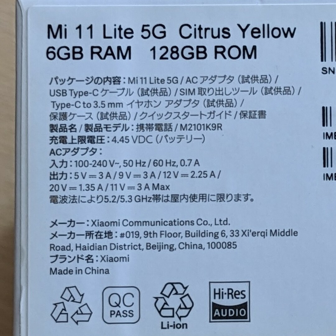 Xiaomi Mi 11 Lite 5G 128G simフリー デュアル スマホ/家電/カメラのスマートフォン/携帯電話(スマートフォン本体)の商品写真