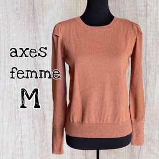 アクシーズファム(axes femme)のaxes femme トップス 袖パール ラメニット Mサイズ / USED(ニット/セーター)